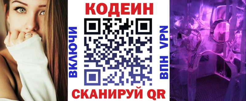 Codein напиток Lean (лин)  МЕГА зеркало  Новохопёрск 