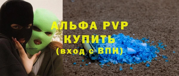 альфа пвп VHQ Бугульма
