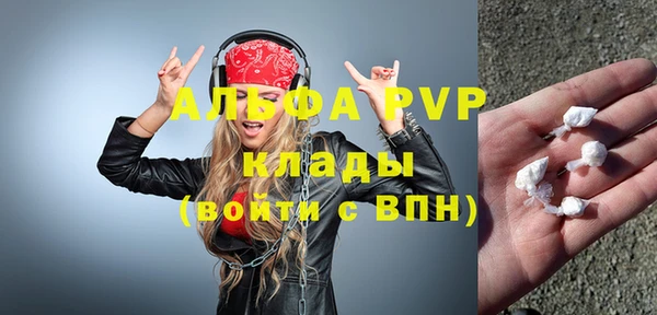 альфа пвп VHQ Бугульма