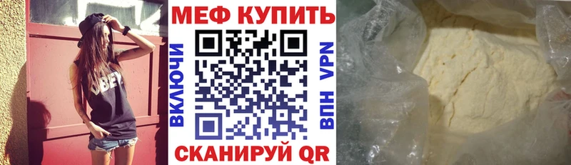 МЕФ кристаллы Новохопёрск