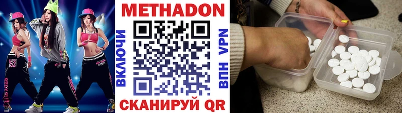 Метадон VHQ  что такое наркотик  Новохопёрск 