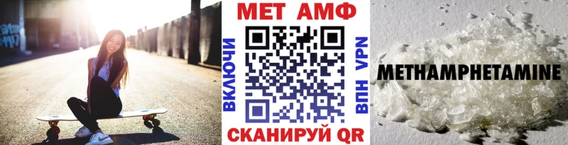 Первитин Methamphetamine  Новохопёрск 